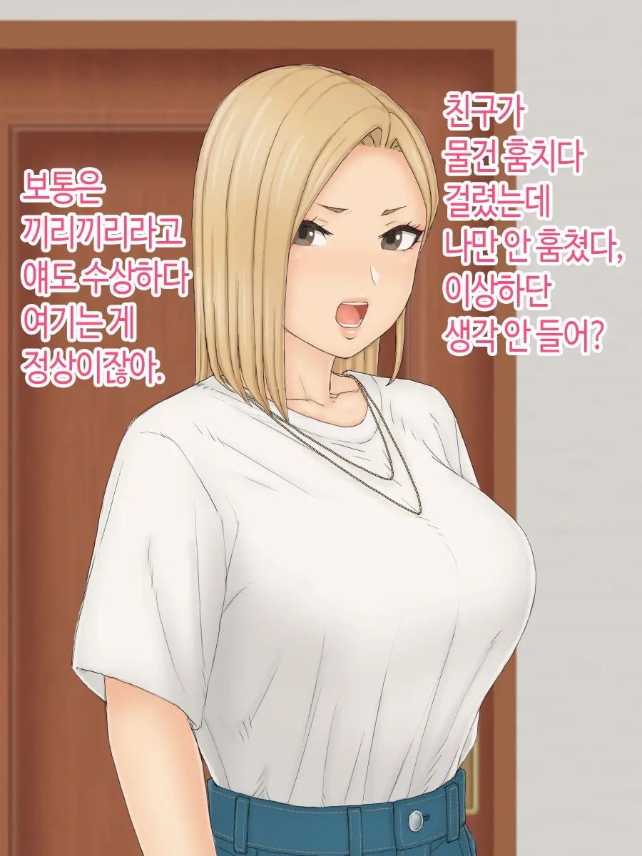 Hitori Musume Rina -Oyagokoro, Shitagokoro- | 외동딸 리나 -부모마음, 속마음-